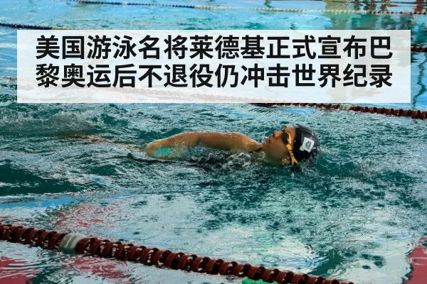 swimmer training