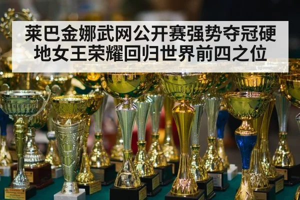 tennis champion trophy